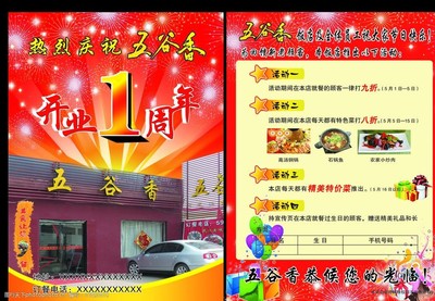 {“title”: “吸引眼球 饭店传单广告设计的制胜之道”, “content”: “在餐饮行业竞争日益激烈的今天，一张小小的传单往往决定着顾客是否走进你的饭店。传单广告不仅是信息的载体，更是品牌的第一印象。如何让饭店传单在众多广告中脱颖而出，成为引导顾客上门的有效工具？以下从设计、内容、视觉和分发四个维度，为你解密饭店传单广告的成功秘诀。\n\n## 一、设计原则 3秒抓住注意力\n\n传单的生命周期极其短暂，路人平均只给传单3秒的扫视时间。因此，设计必须遵循“视觉冲击优先”原则 使用醒目的标题（如“