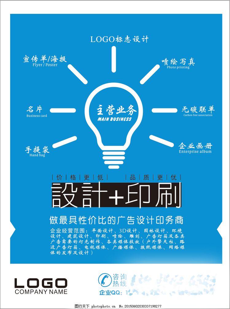 DM单页传单广告 小纸片背后的大生意——广告公司单页宣传单全解读