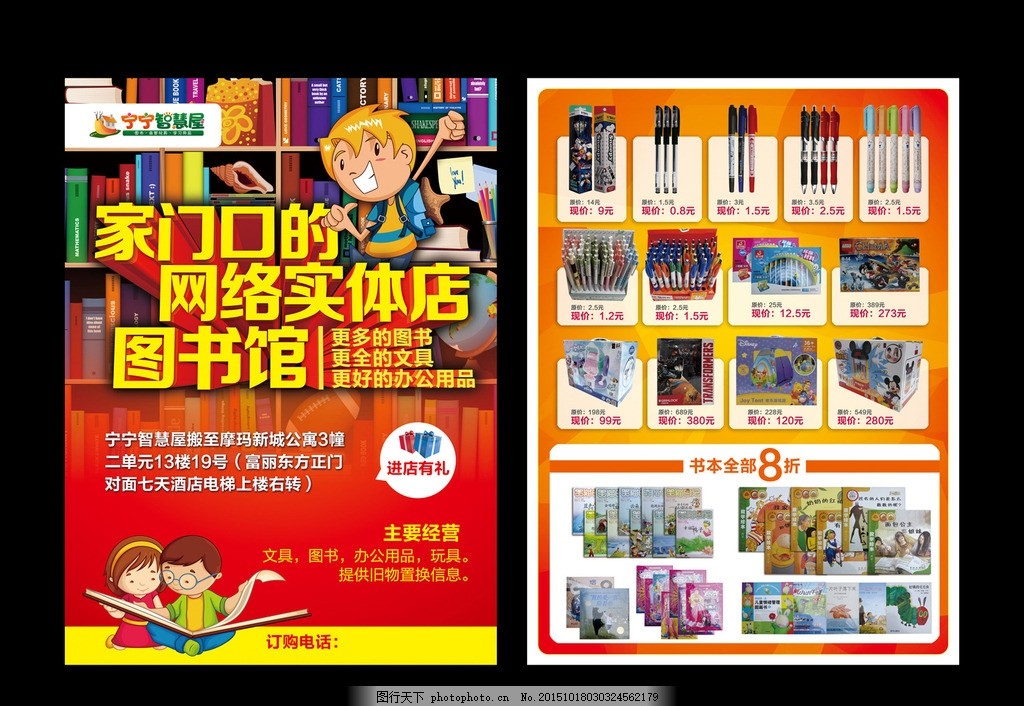创意开学季·文具大放价
