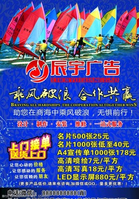 传单广告 广告公司的传统利器与现代转型