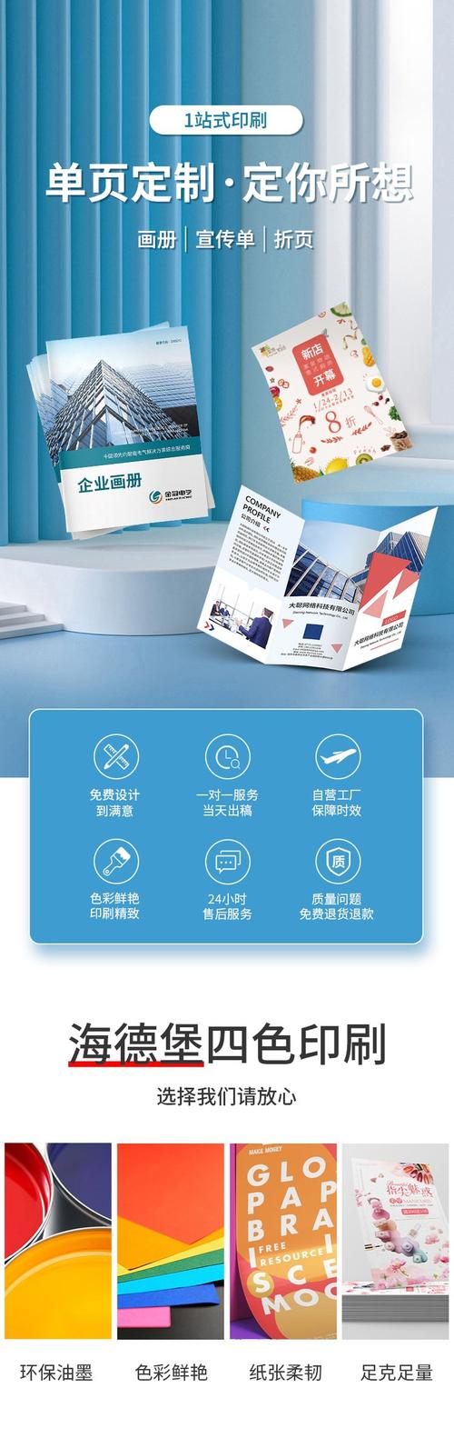 DM宣传单印制全攻略 从设计到印刷，打造高效传单广告
