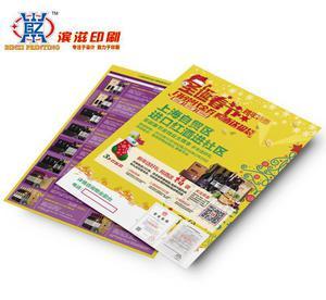 传单设计彩页打印宣传单海报广告折页单双面印刷厂家定制 价格、厂家与图片全解析