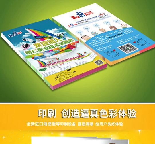 三折页宣传单设计印制指南 从创意到成品的专业攻略