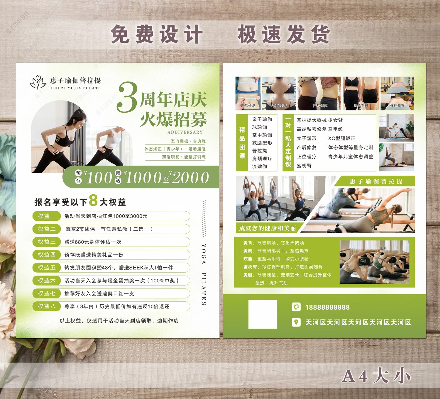 「芯·瑜伽普拉提」盛大开业｜私教体验官招募中，遇见更好的自己