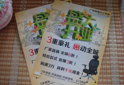 传单广告 让每一张纸都开口说话——湖州织里辉旺印刷厂的三折页与DM单之道